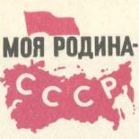 Константин Калинин