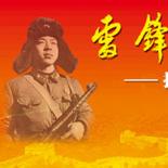 Comrade Lei Feng