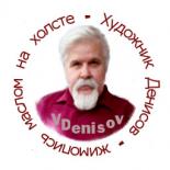 Vladimir Denisov