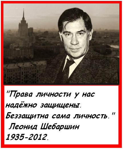 Генерал шебаршин