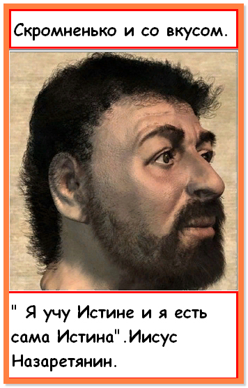 Кем был иисус по национальности. Евреи лицо. Форма черепа у евреев. Реконструкция лица еврея.