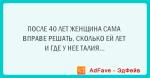 Сколько бы тебе не стукнуло отбивайся картинки